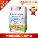 德国喜宝HiPP BIO Combiotik有机益生菌2+5段奶粉 600g 2-3岁以上