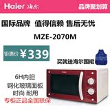 Haier/海尔 MZE-2070M家用微波炉 机械转盘 正品联保发票包邮