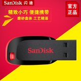 批发 原装正品 Sandisk/闪迪 CZ50 酷刃 优盘 8G 迷你加密U盘