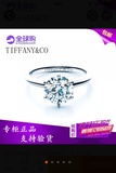 Tiffany正品代购铂金六爪情侣结婚钻戒蒂芙尼一克拉戒指女士戒指
