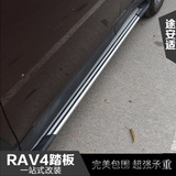 新款丰田rav4脚踏板原厂款13-15 rav4侧脚踏板专用踏板rav4外踏板