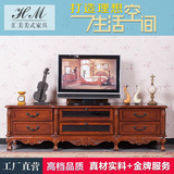 汇美美式家具实木电视柜组合现代简约客厅家具电视柜欧式新款特价