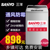 Sanyo/三洋 XQB65-951Z 6.5公斤波轮洗衣机全自动 甩干机包邮
