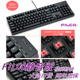 FILCO斐尔可圣手二代87/104樱桃粉轴静音版有线办公游戏机械键盘