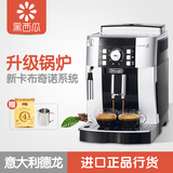Delonghi/德龙 ECAM22.110.SB/21.117.SB意式全自动咖啡机进口