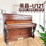 韩国二手钢琴原装进口英昌U121立式实木三益钢琴专业演奏考级包邮