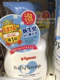 日本直邮代购贝亲Pigeon 婴儿新生儿泡沫沐浴露洗发水二合一500ml