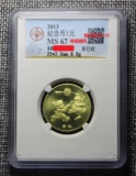 【心远】GBCA公博评级.MS67.2013中国癸巳蛇年生肖纪念币.一轮蛇