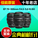 94-96新佳能 70-300mm f/4.5-5.6 DO IS 小绿 绿圈镜头 70-300