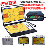 高级教练 篮球战术板 足球战术板战术盘沙盘带磁性演示三折战术版