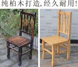 檀梨坊 实木餐椅家用简约现代火烧实木靠背椅子凳子柏木餐桌椅