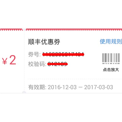 顺丰快递投诉最有效果的办法最新价格,最全的