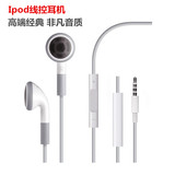 苹果mp3耳机线nano6立体声耳麦ipod shuffle3 5线控耳机touch耳塞