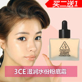 韩国正品代购 3CE stylenand 粉底霜粉底液光泽水润裸妆滋润水份