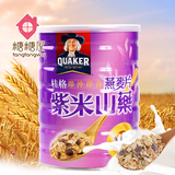 台湾进口零食 桂格紫米山药燕麦片700g无糖早餐即冲即食营养麦片