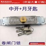 月牙匙十字钥匙卷帘门锁卷闸通型全铜锁芯卷门锁卷闸门锁电脑匙