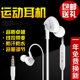 平晏运动入耳式重低音手机苹果安卓通用型耳机带麦线控跑步挂耳式