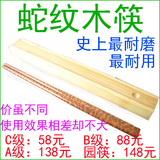 清木林 做工精湛健康无毒 经济实惠的蛇纹木红木筷子 环保便携