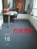 北京满铺办公室地毯KTV客厅地毯 舞蹈家用工程公司台球厅地毡