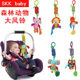 skk baby动物造型新生婴儿床挂宝宝推车挂件玩具婴儿风铃听觉训练