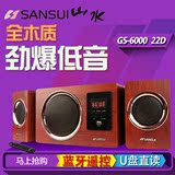 Sansui/山水 GS-6000(22D)蓝牙音箱电脑音响低音炮桌面精品带遥控