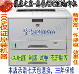 优惠特价！惠普HP5200打印机HP5200dn打印机A3双面黑白激光打印机