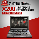 二手ThinkPad X200 X200S 12寸 联想 IBM 笔记本电脑 X201商务本