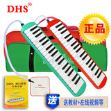 【直销】奇美制造 DHS牌口风琴32键 37键 儿童学生 课堂教学乐器