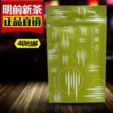 2016年新茶 春茶 峨眉山竹叶青公司品味50克袋装绿茶茶叶 4袋包邮
