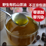 茶油农家自榨野生纯正山茶油正宗特级纯天然婴儿外用护肤30ml