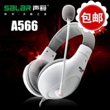 Salar/声籁 A566头戴式笔记本台式电脑耳机游戏耳麦带麦克风话筒