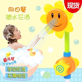 宝宝洗澡玩具向日葵花洒儿童婴儿手动沐浴喷水戏水玩具洗澡神器