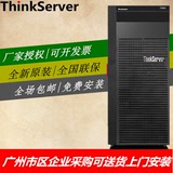 联想TS550服务器 至强四核E3-1225V5(3.3GHz(无内存硬盘)DVDR121i