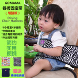 日本订单 宝宝便携餐椅固定带 儿童外出餐椅绑带宝宝BB安全保护带