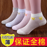 夏季超薄儿童袜子 全棉透气网眼男童女童宝宝船袜短袜 纯棉薄袜