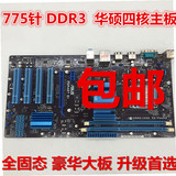 全固态 微星P43-SC51无集成显卡775 DDR3主板 超P5P43T UD3L