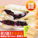 客嘟麦紫米面包早餐零食品黑米奶酪夹心面包110g* 10包三明治面包