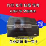 全新正品行货兄弟MFC-J200彩色家用商用办公喷墨传真一体机打印机