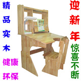 『大连现货』唐人学习桌实木80cm/环保可升降儿童书桌/橡木色