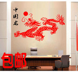 中国龙墙纸新年元旦贴花客厅电视背景书房茶室办公室装饰墙贴画