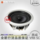 Hivi/惠威 VR6-SC吸顶喇叭音响 立体声同轴定阻背景音乐广播音箱