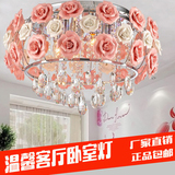 客厅水晶灯大气时尚吸顶灯温馨玫瑰花朵卧室房间led遥控餐吊灯具