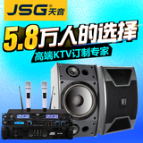 JSG正品KS310单10寸全频HIFI音箱 酒吧KTV包房发烧专业音响套装