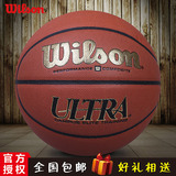 【全国包邮】专柜正品 威尔胜Wilson篮球WB300G室内外水泥地耐磨