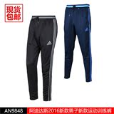 Adidas/阿迪达斯男裤2016新款运动足球训练针织长裤AN9848 AB3131