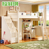 韩式田园儿童床上床下桌组合床高低床子母床上下床带书桌衣柜白色
