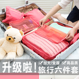 【必抢】旅行收纳袋6件套 行李箱整理包 衣服内衣旅游收纳袋包邮