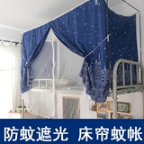学生寝室宿舍上下铺1.0m米单人床专用超密防蚊拉链蚊帐 遮光床帘