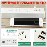 20个包邮三芯带USB手机充电2A纯白色 新款家用插座大功率无线批发