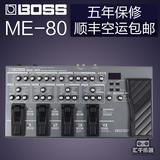 新款BOSS ME80 ME70升级款 电吉他 综合效果器 包邮送豪礼